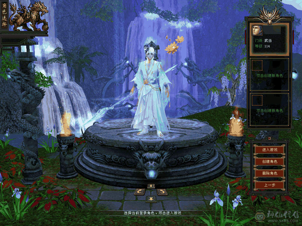 5级武当带附体带BB便宜出