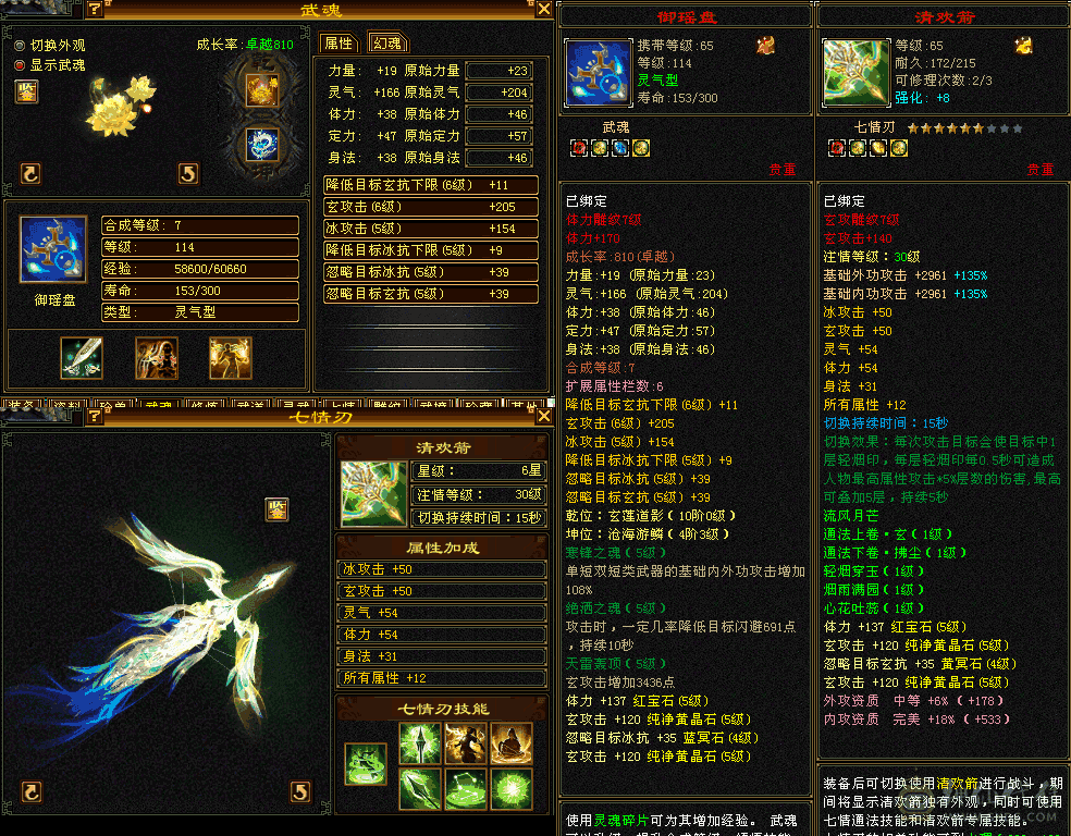 5级武当带附体带BB便宜出