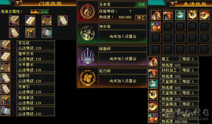 满八雕极品装备带断桥紫霄雪猿