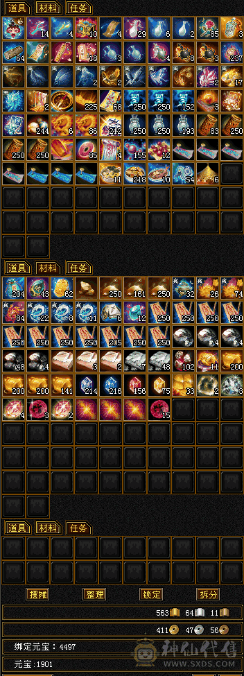 满八雕极品装备带断桥紫霄雪猿