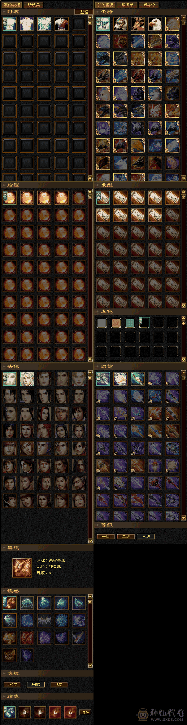 满八雕极品装备带断桥紫霄雪猿