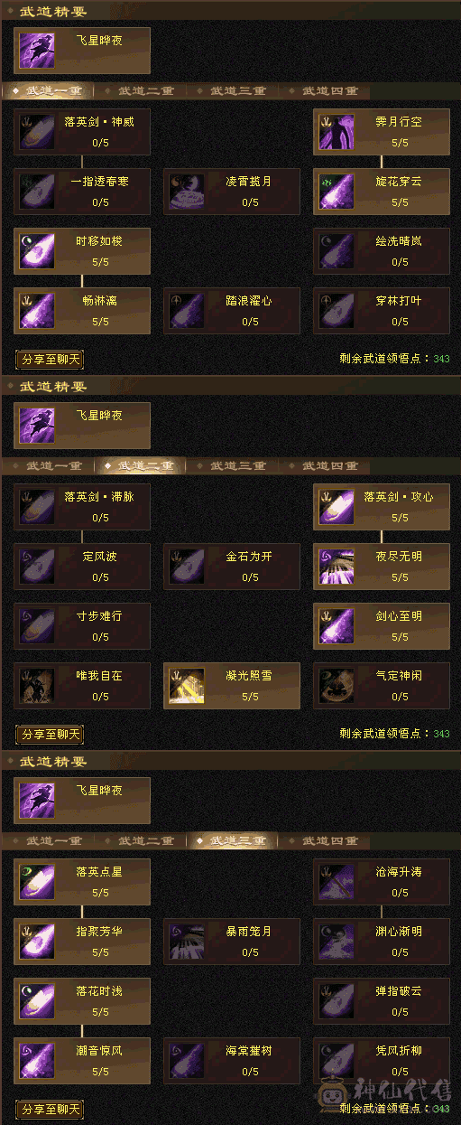 副本号 5200+主属