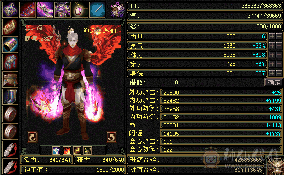 副本号 5200+主属