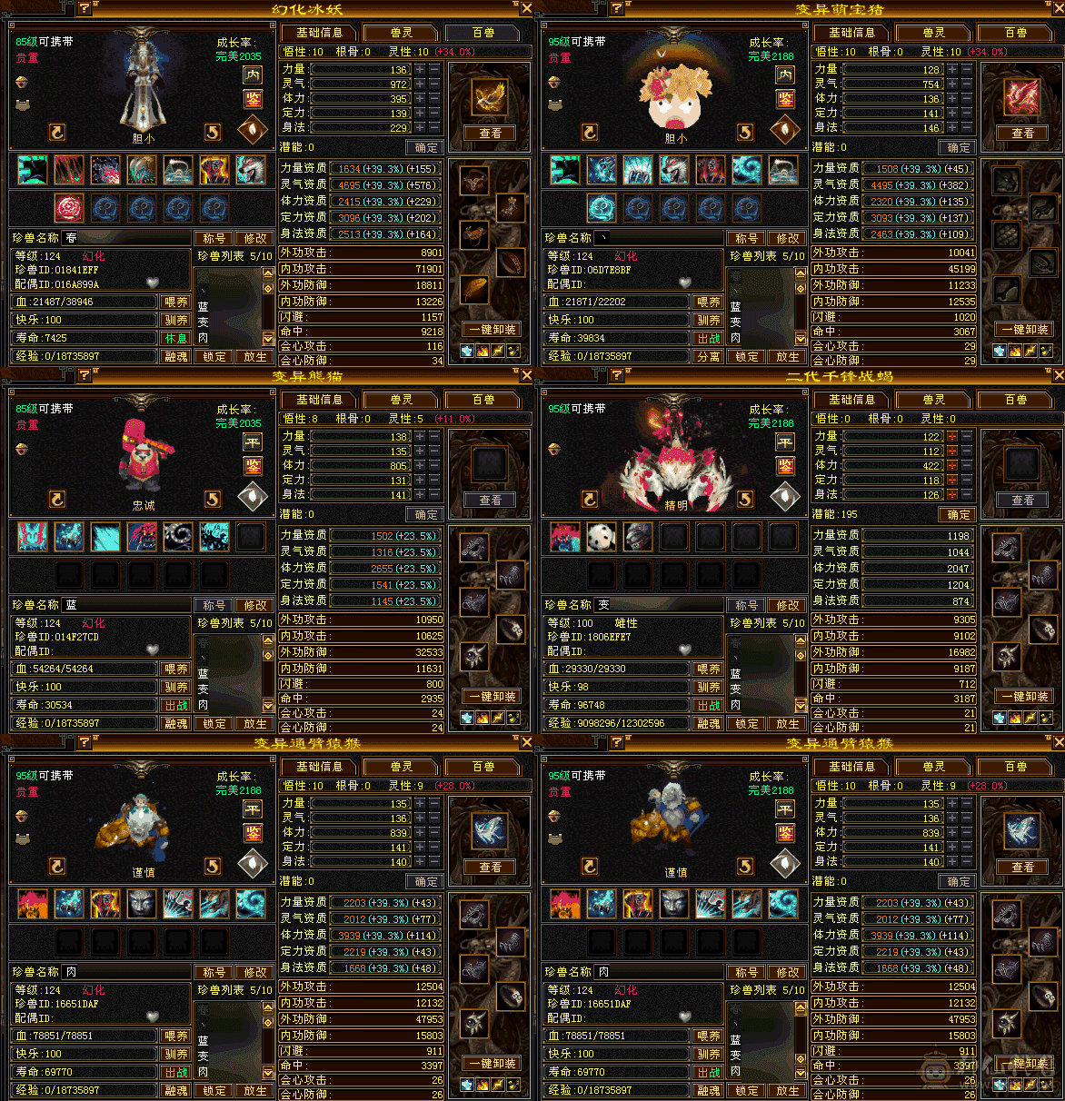 副本号 5200+主属