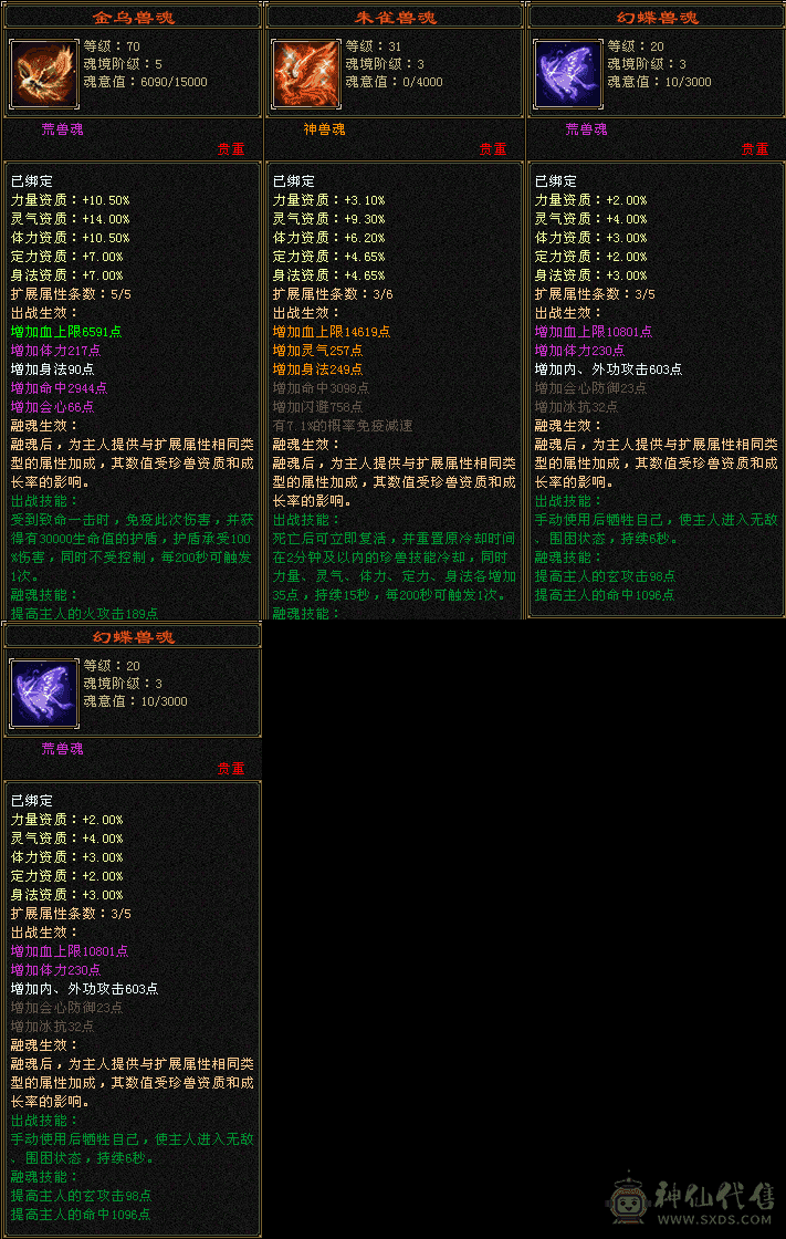 副本号 5200+主属