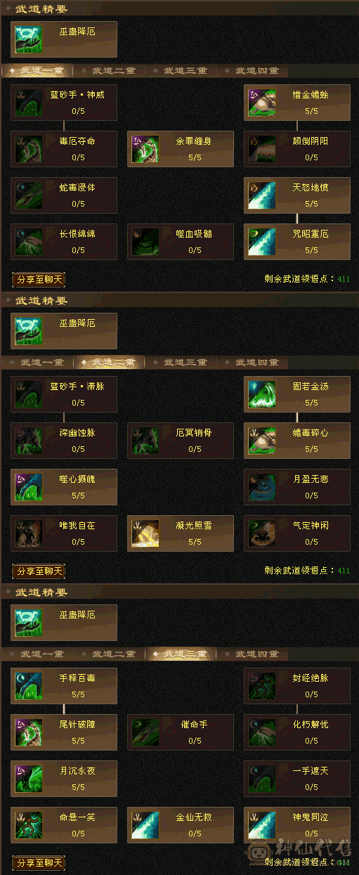 冰儿推荐:5级星宿9级盟会