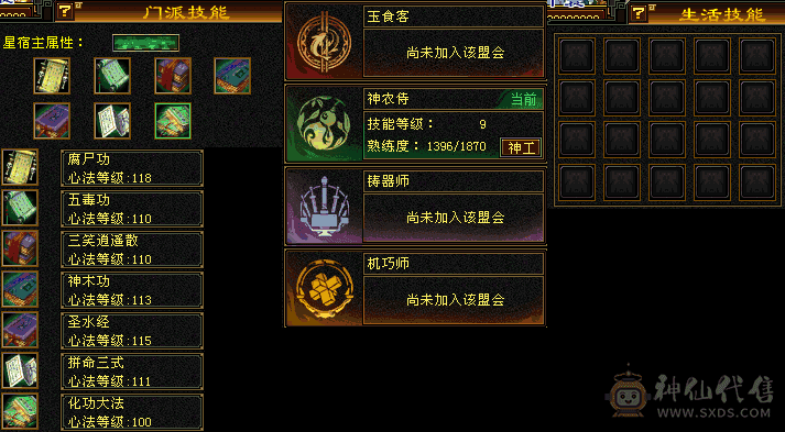 冰儿推荐:5级星宿9级盟会