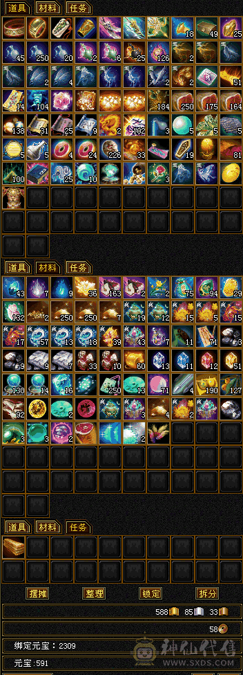 冰儿推荐:5级星宿9级盟会