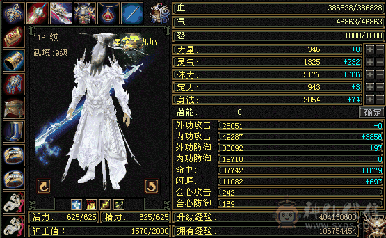 冰儿推荐:5级星宿9级盟会