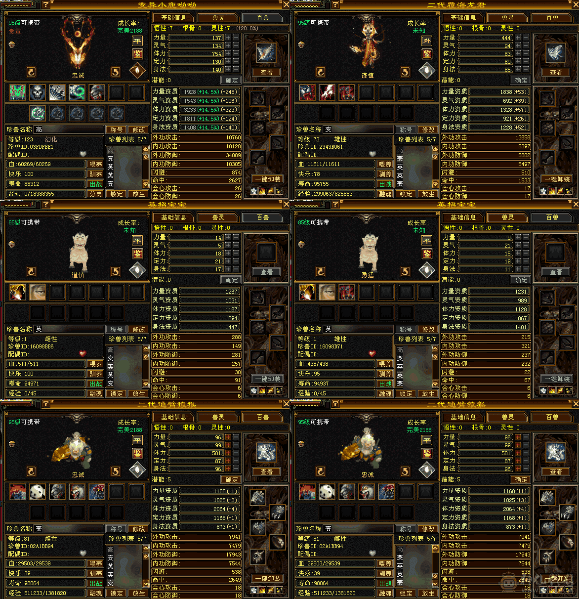 冰儿推荐:5级星宿9级盟会