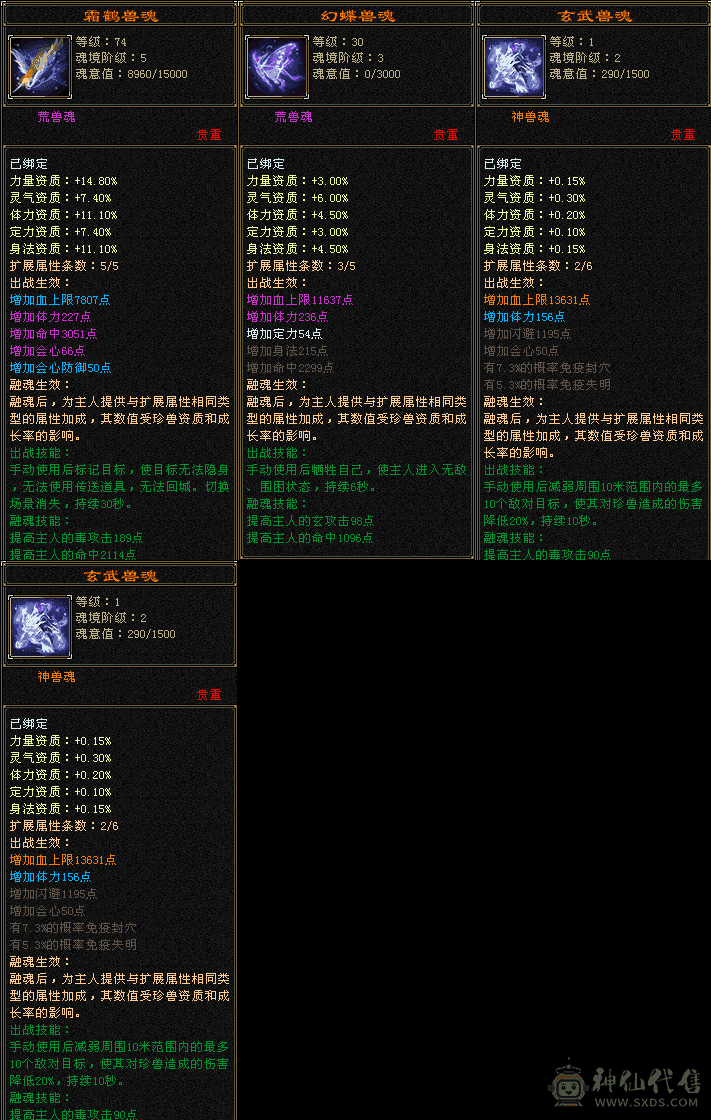 冰儿推荐:5级星宿9级盟会