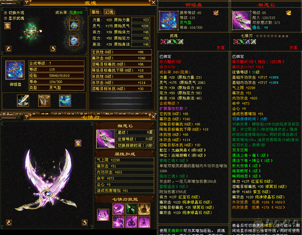 冰儿推荐:5级星宿9级盟会