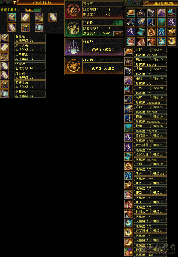 三修满5带6体增伤拉满逍遥