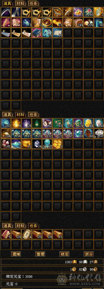 三修满5带6体增伤拉满逍遥