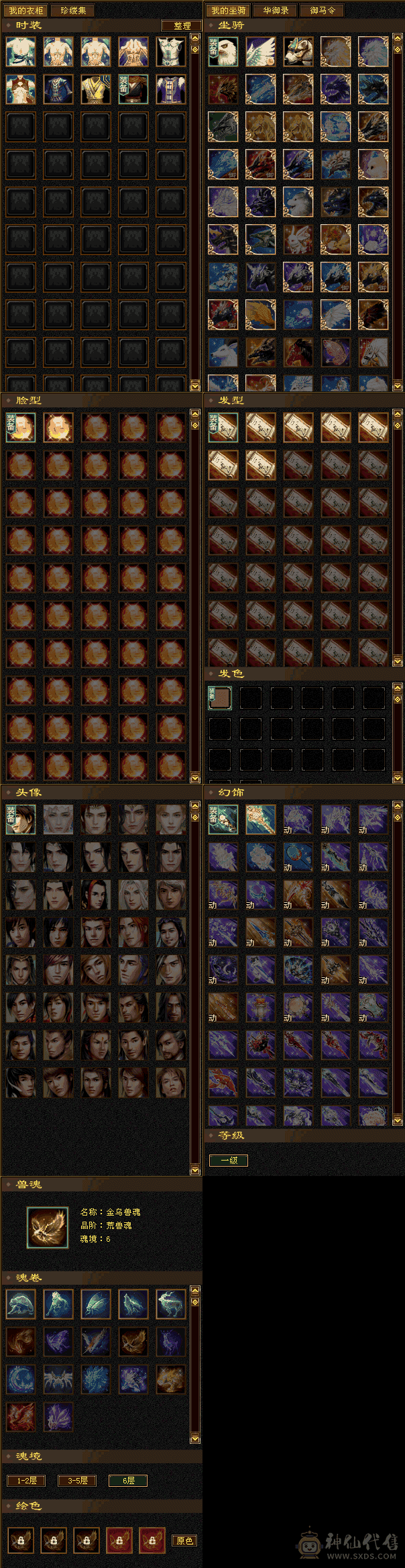 三修满5带6体增伤拉满逍遥