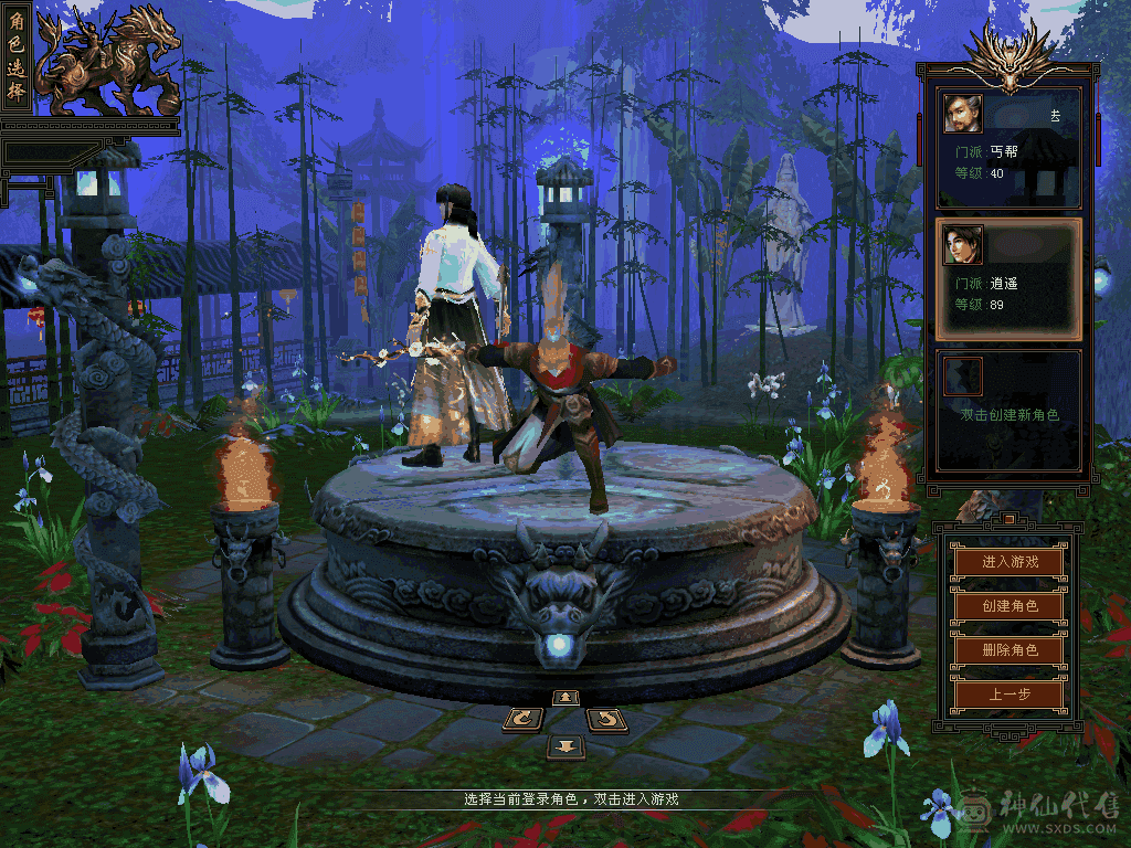 三修满5带6体增伤拉满逍遥