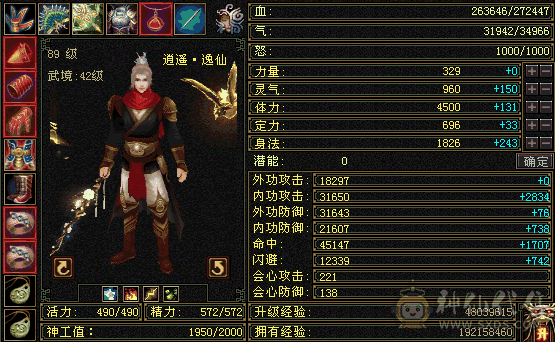 三修满5带6体增伤拉满逍遥