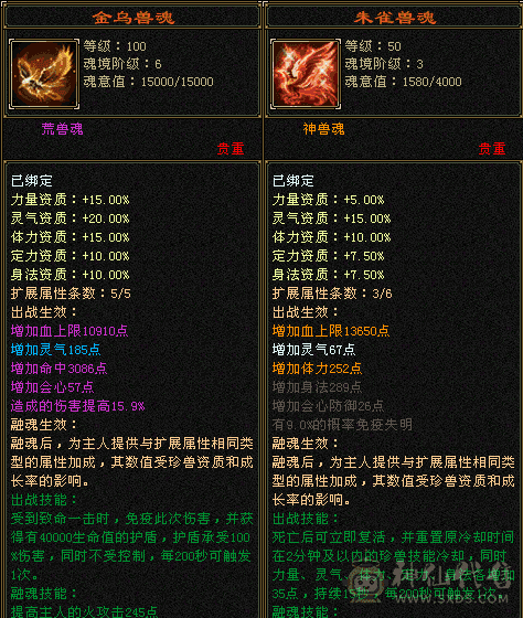 三修满5带6体增伤拉满逍遥