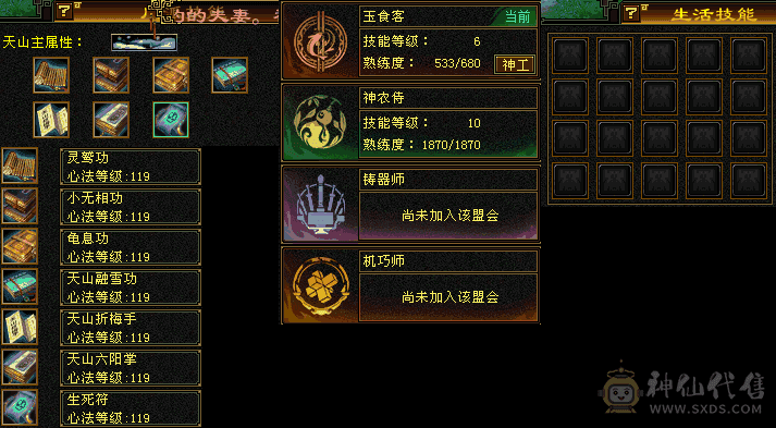 🏅柒柒推荐🏅 6级三修天山，7级新雕文，超强面板