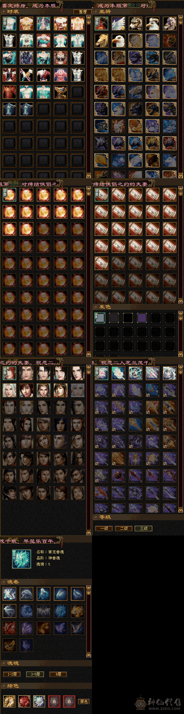 🏅柒柒推荐🏅 6级三修天山，7级新雕文，超强面板