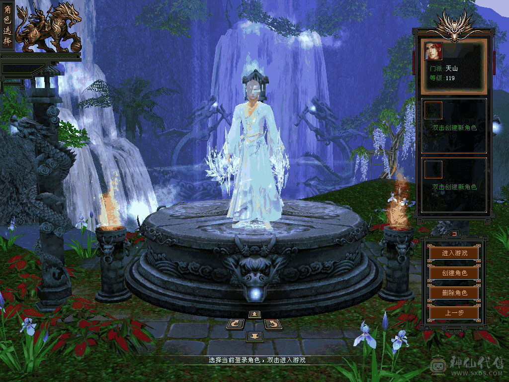 🏅柒柒推荐🏅 6级三修天山，7级新雕文，超强面板