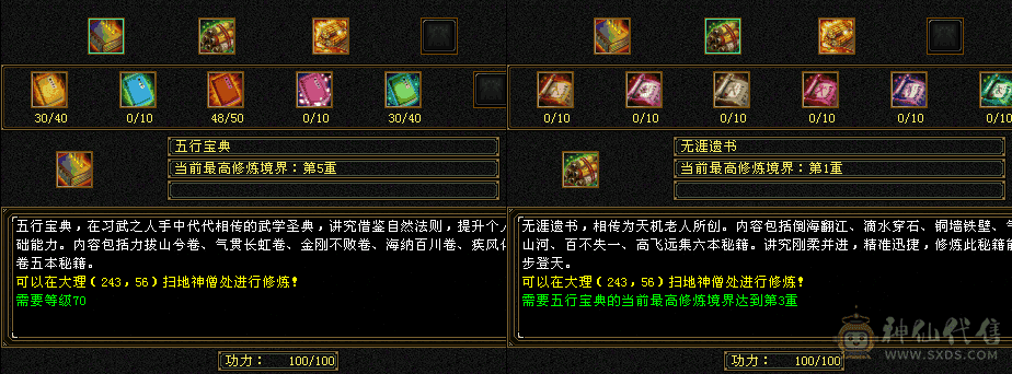 五体五属少林4000属带时装