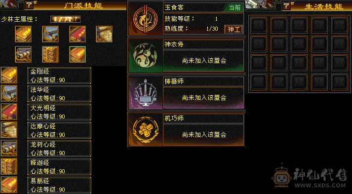 五体五属少林4000属带时装