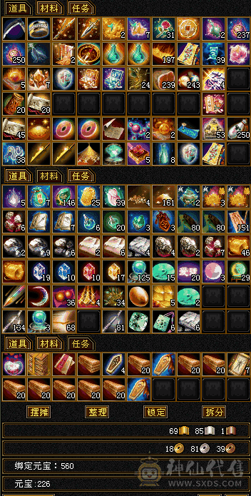 五体五属少林4000属带时装