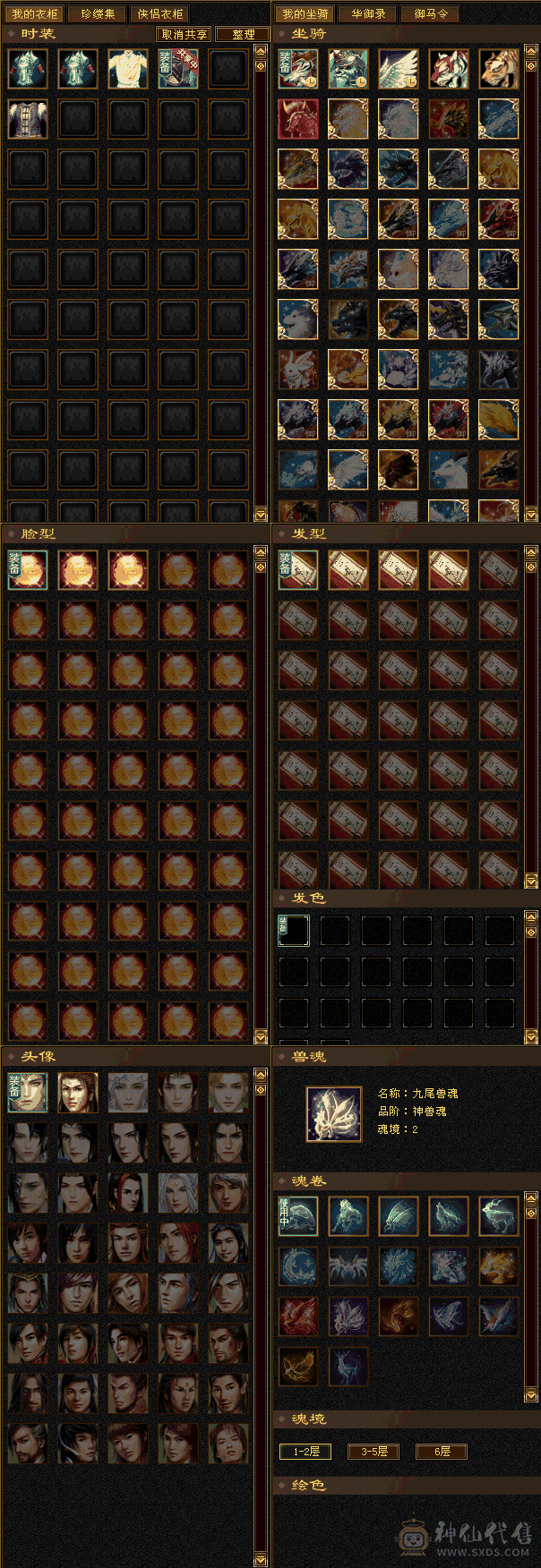 五体五属少林4000属带时装