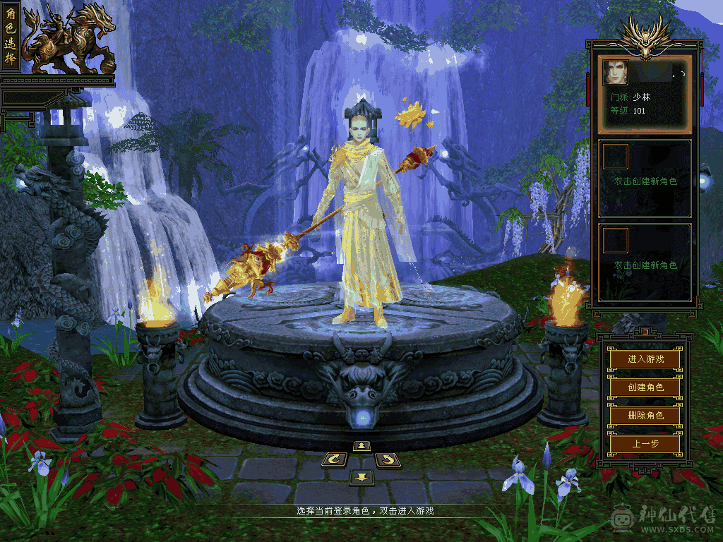 五体五属少林4000属带时装