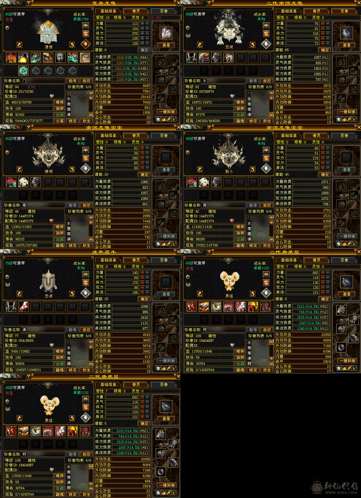 五体五属少林4000属带时装