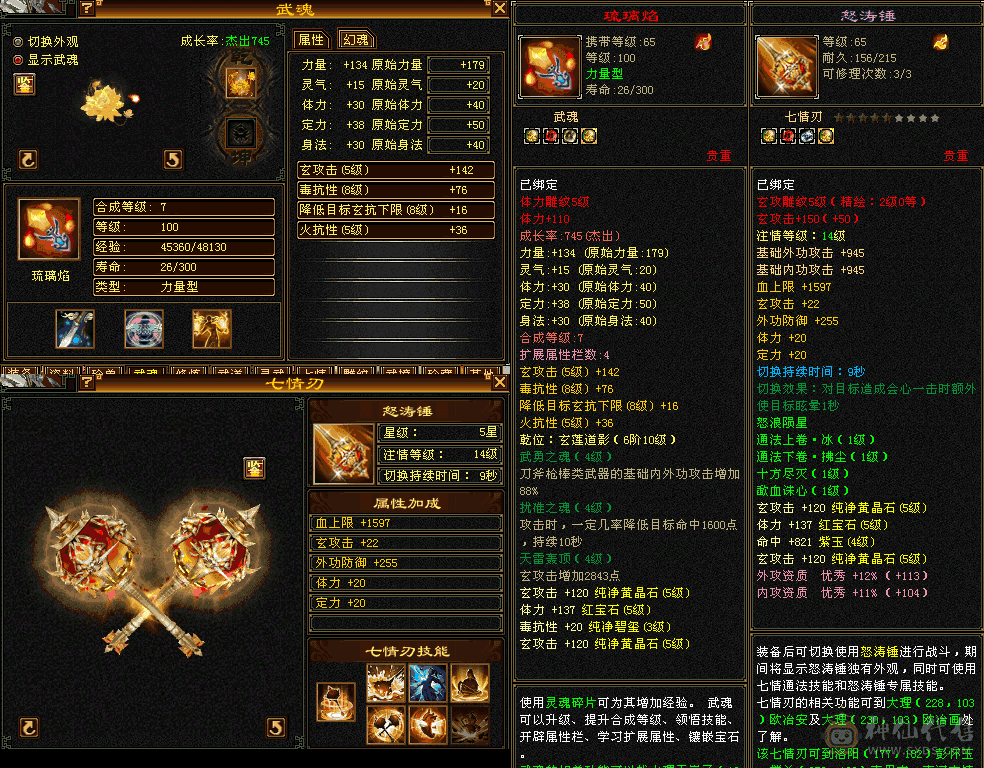 五体五属少林4000属带时装