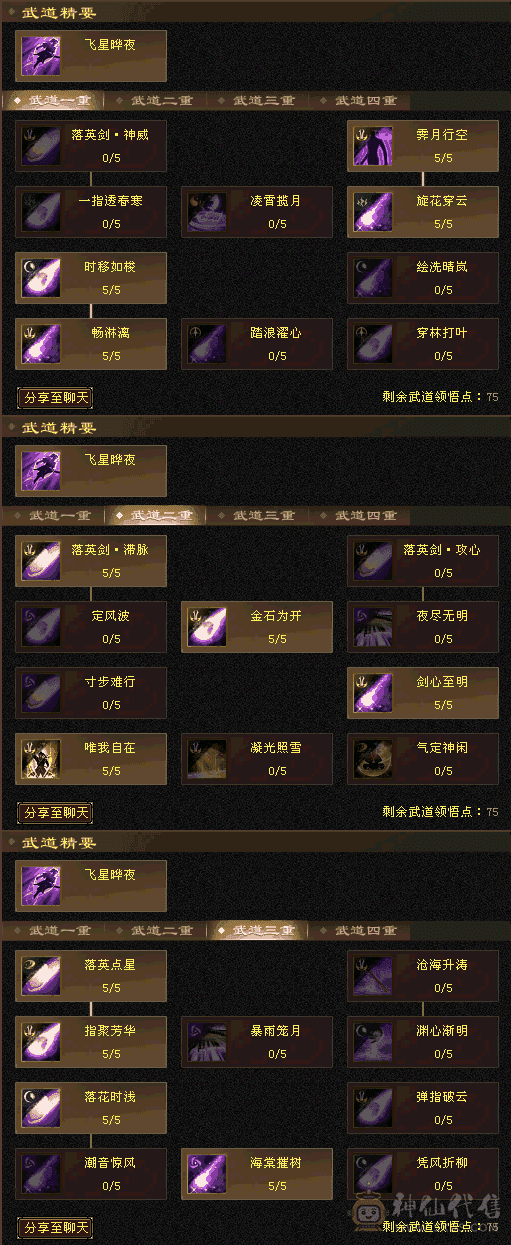 玩腻了换个门派