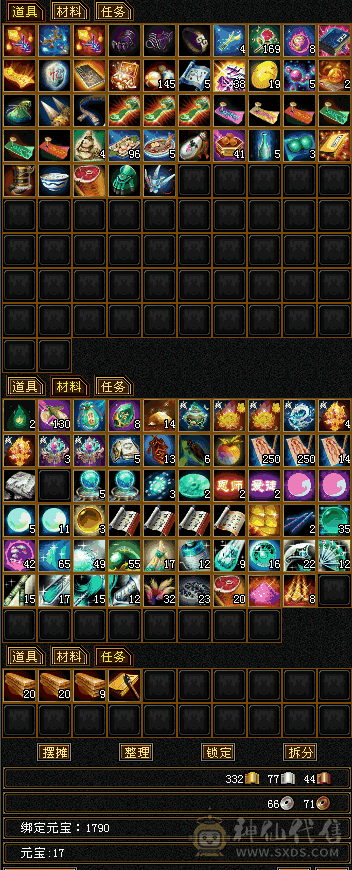 玩腻了换个门派