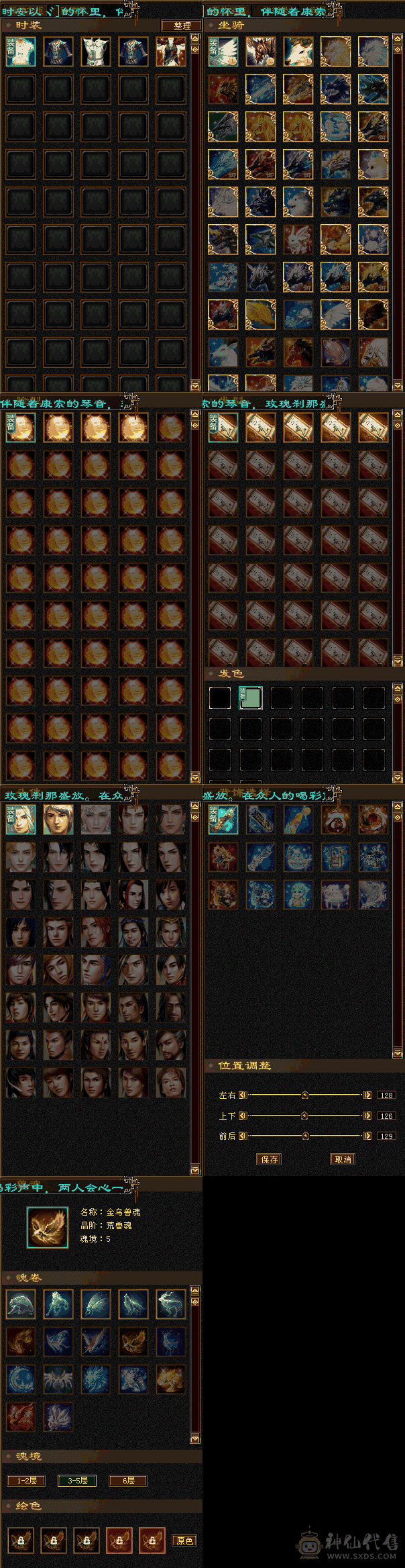 玩腻了换个门派