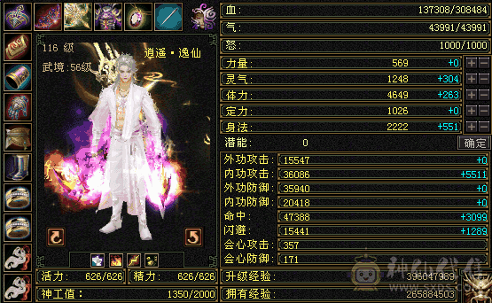 玩腻了换个门派