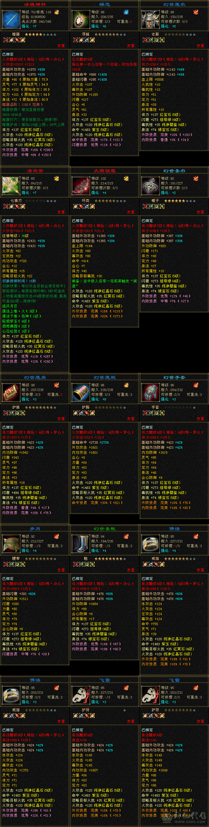 玩腻了换个门派