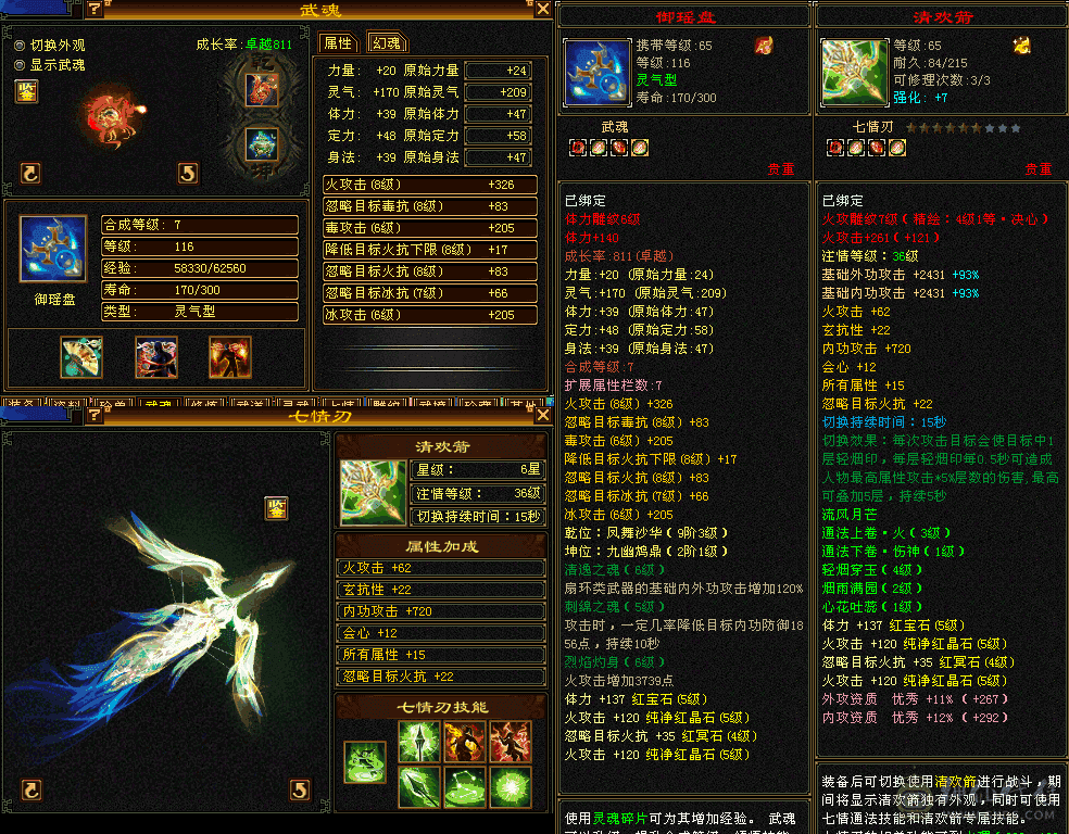 玩腻了换个门派