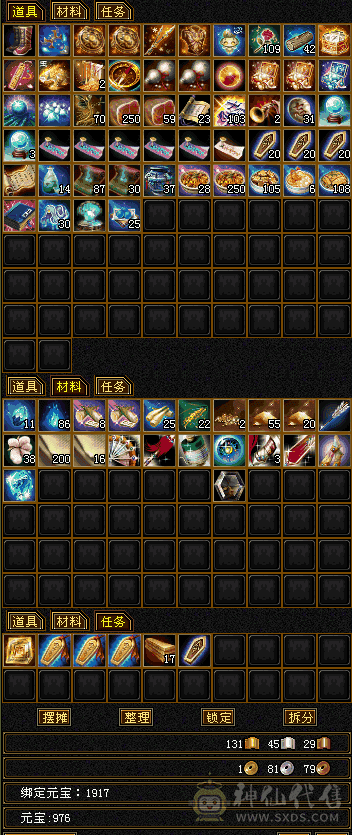 5级峨眉东西全带