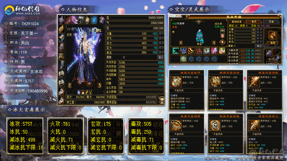 🏅柒柒推荐🏅「天山」