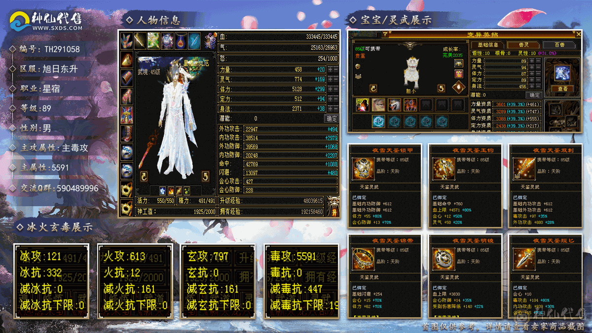 极致面板能秒6级，5级星宿里随便比