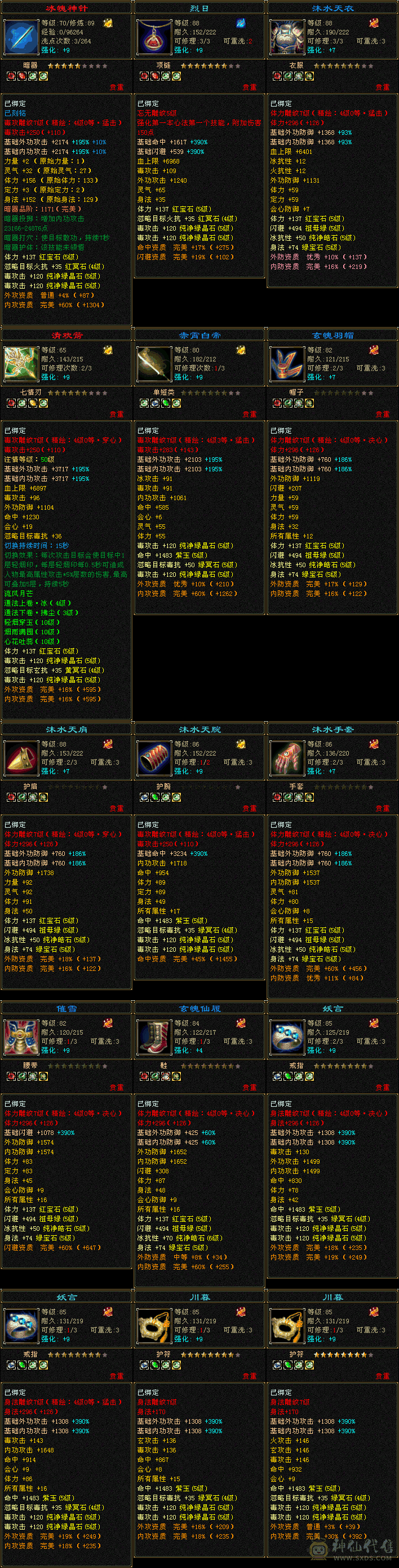 极致面板能秒6级，5级星宿里随便比