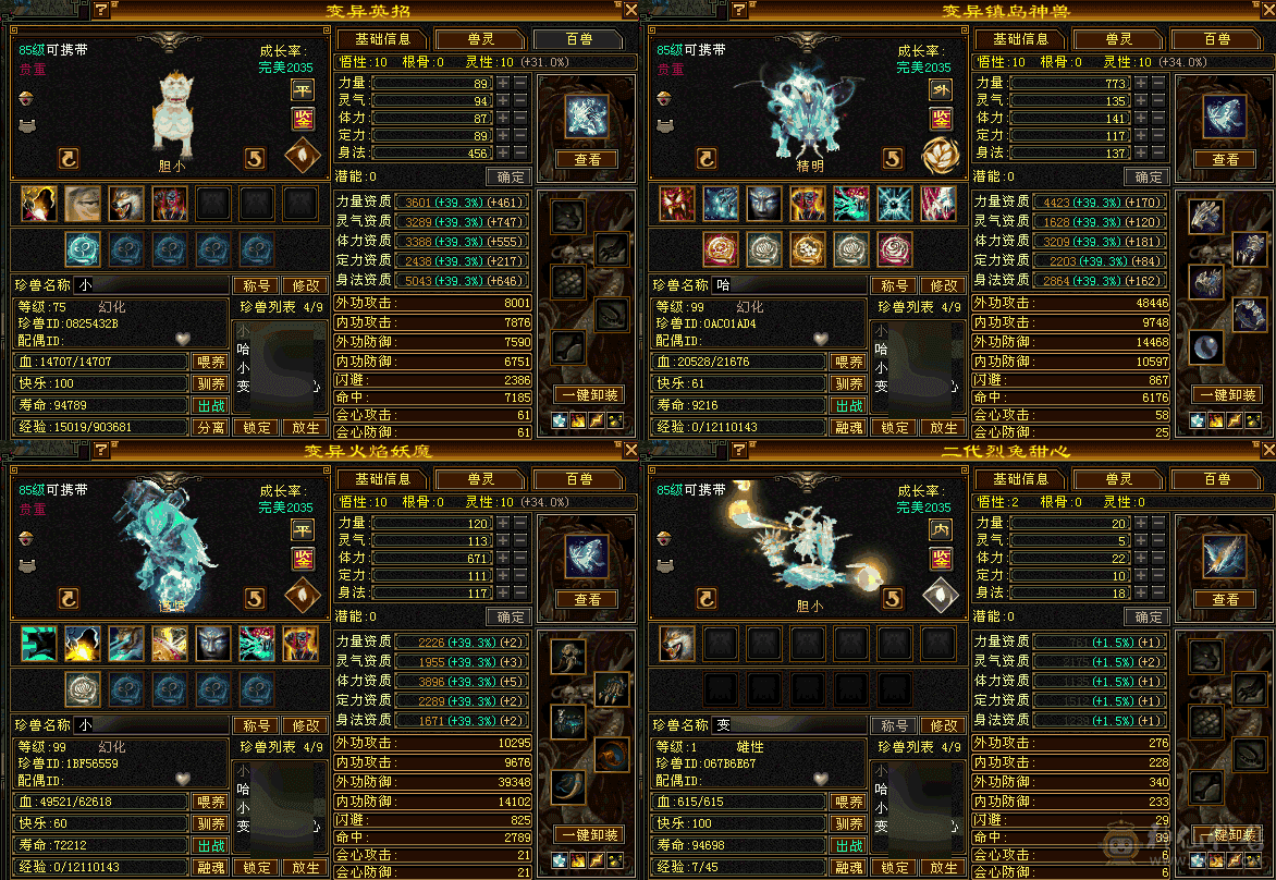 极致面板能秒6级，5级星宿里随便比