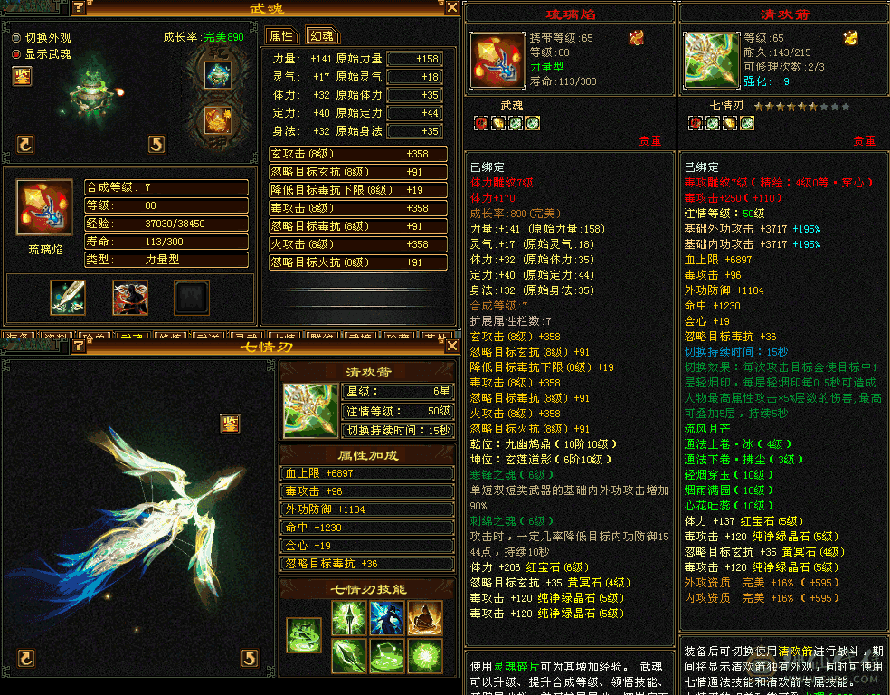 极致面板能秒6级，5级星宿里随便比