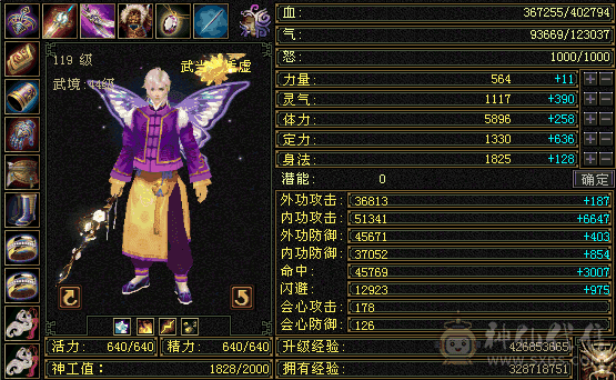 冰儿推荐:6级气武当