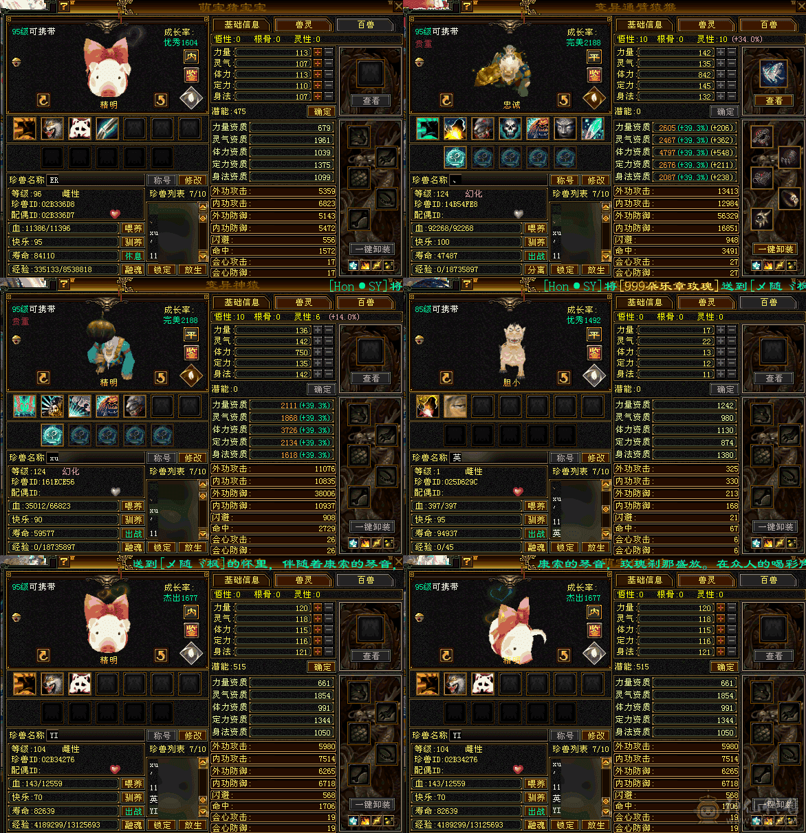 冰儿推荐:6级气武当