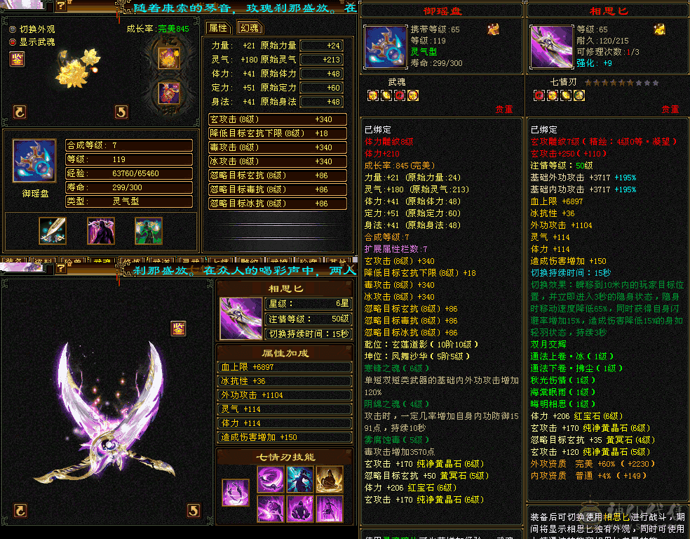 冰儿推荐:6级气武当