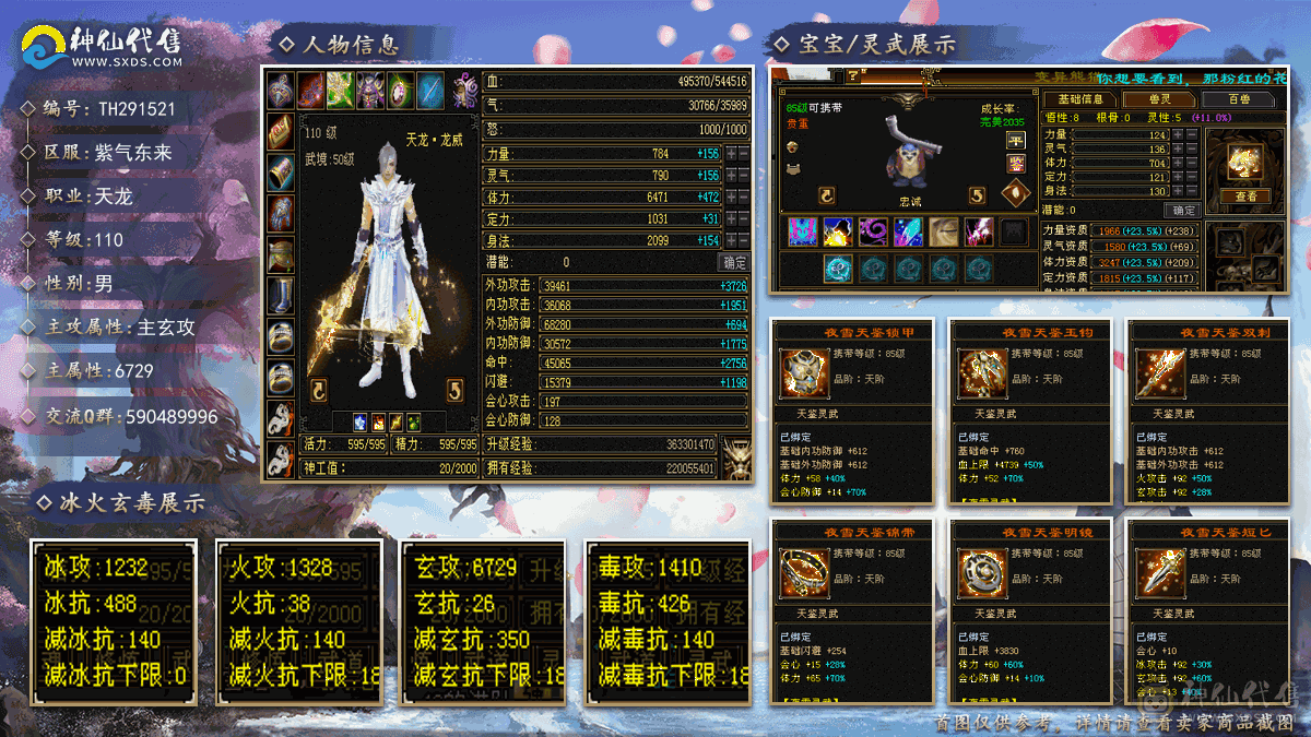 6666 全6减 8雕文6精会 全服最便宜纯6账号