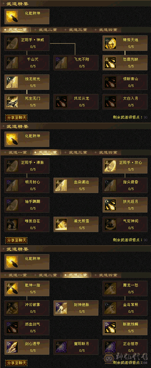 6666 全6减 8雕文6精会 全服最便宜纯6账号