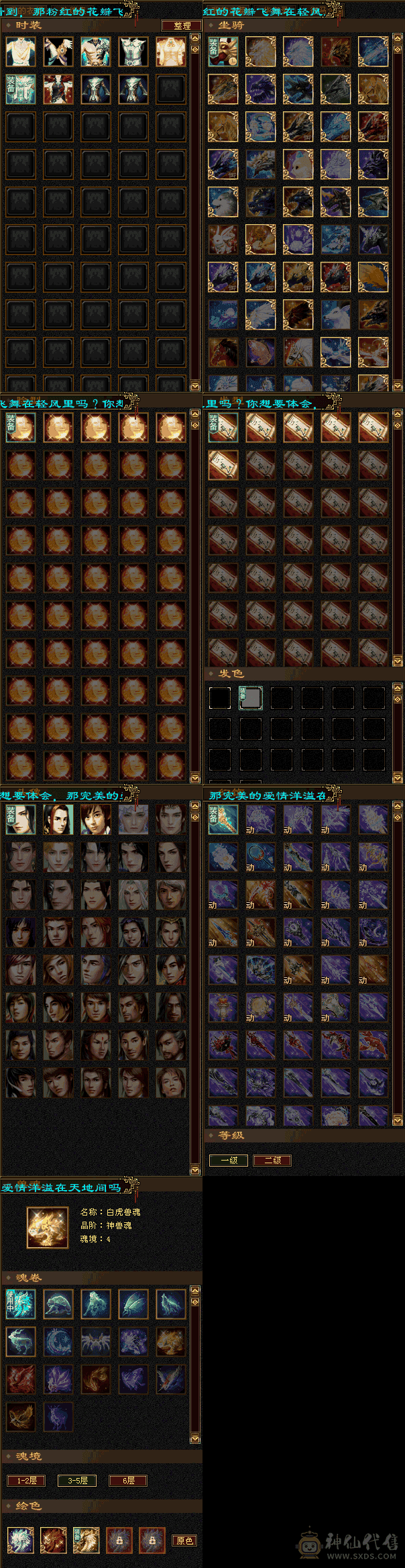 6666 全6减 8雕文6精会 全服最便宜纯6账号